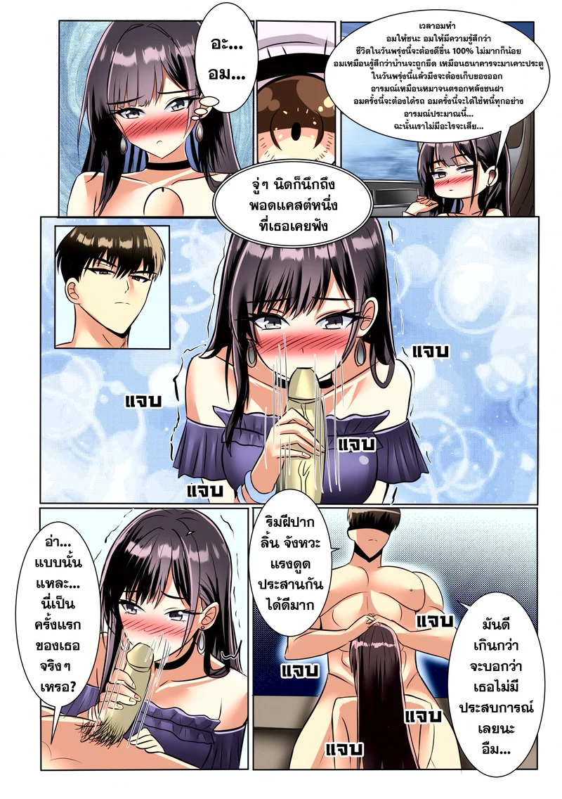 อ่านโดจิน บันทึกไซด์ไลน์ แปลไทย